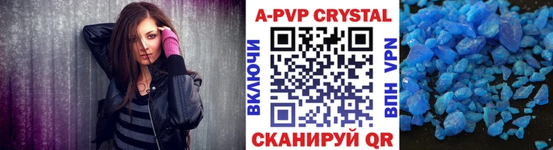 Купить  Бологое  Alpha-PVP кристаллы 