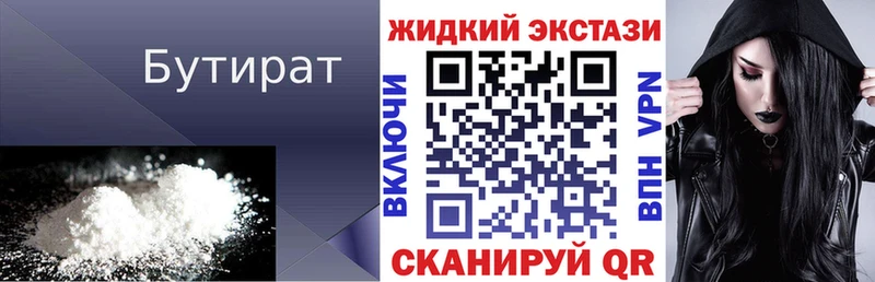 Бутират буратино  Купить где  Бологое 