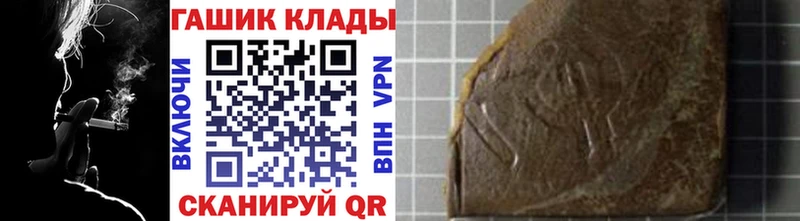 Купить закладки Бологое ГАШ VHQ