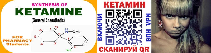 КЕТАМИН VHQ Бологое