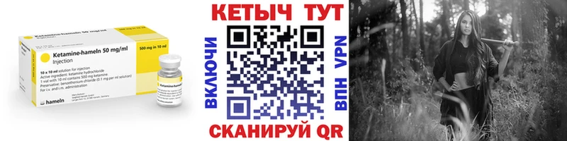 Кетамин ketamine  Купить где  Бологое 