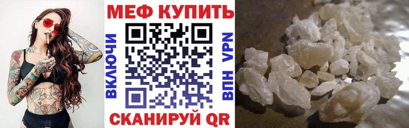 Купить Бологое МЕФ кристаллы