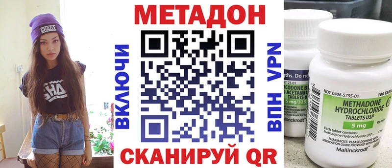 Купить где Бологое Метадон VHQ
