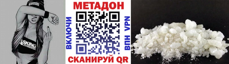МЕТАДОН methadone Бологое
