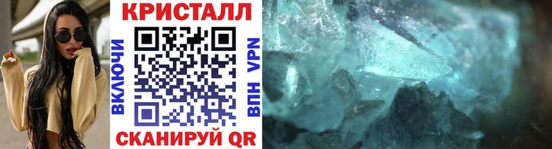 Метамфетамин кристалл  Купить закладки  Бологое 