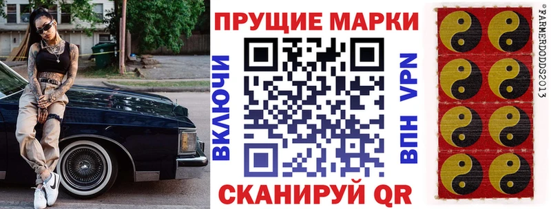 Купить где  Бологое  Наркотические марки 1,8мг 